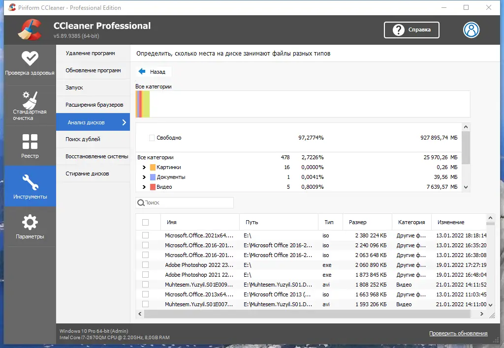 Настройки программы