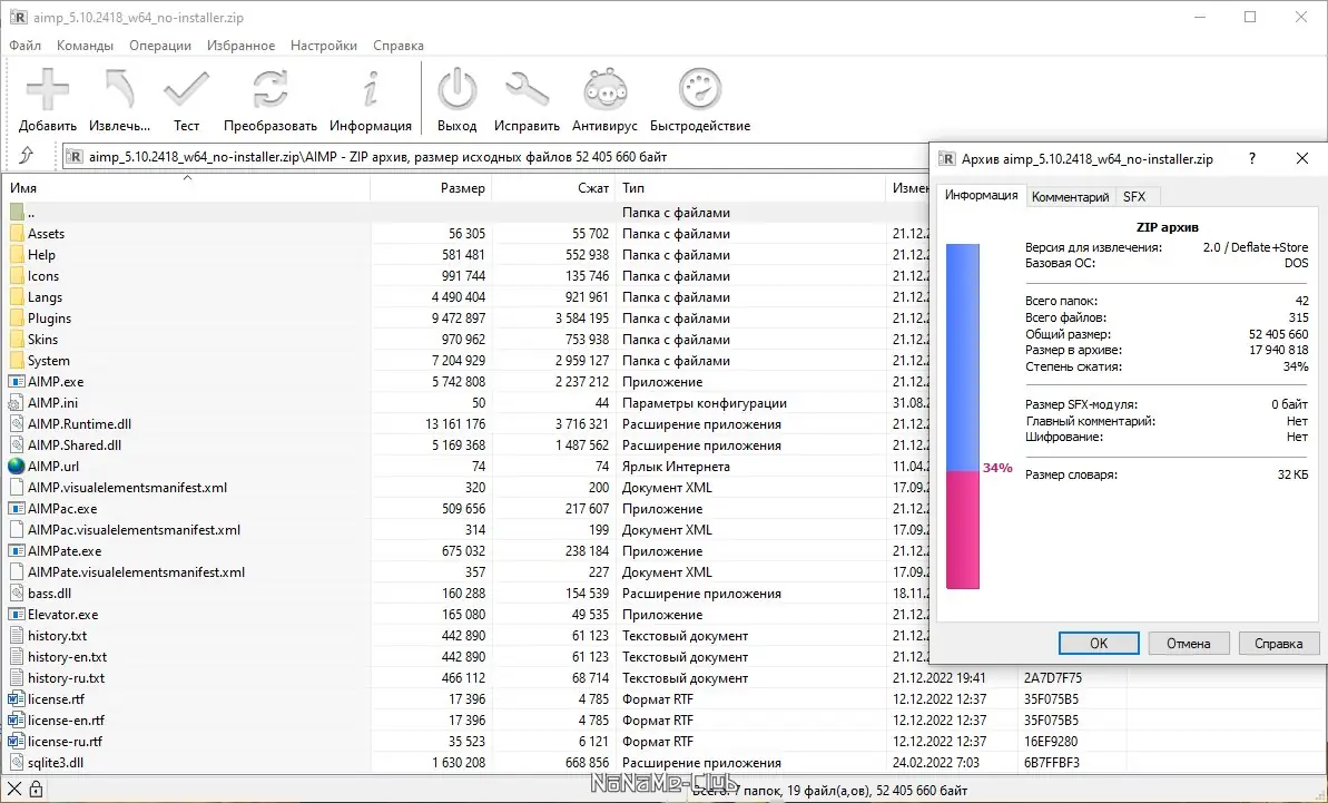 Настройки программы