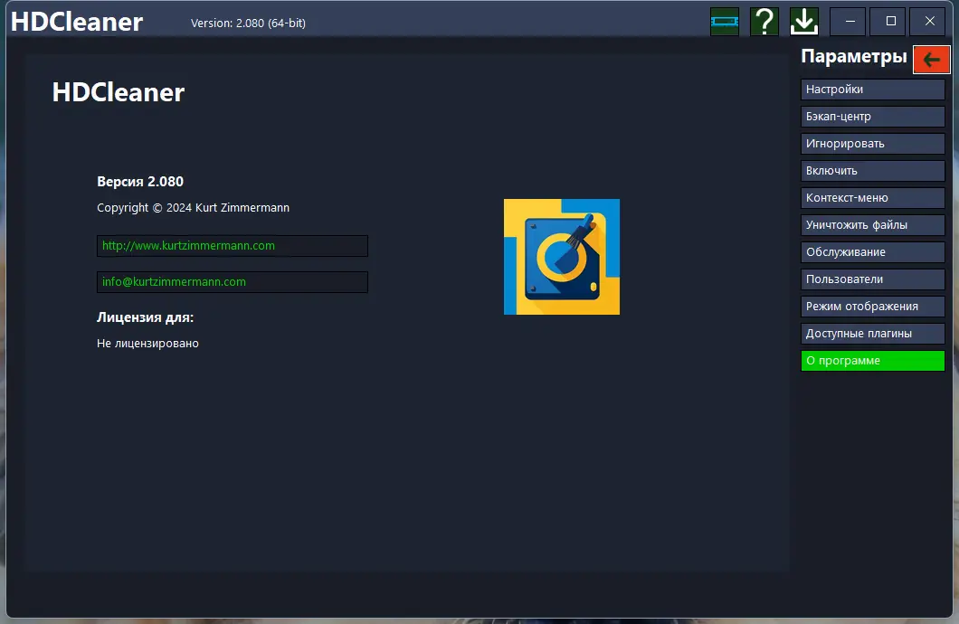 Настройки программы