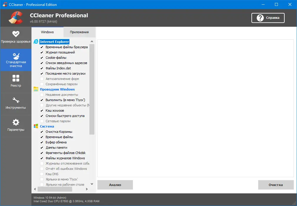 Настройки программы