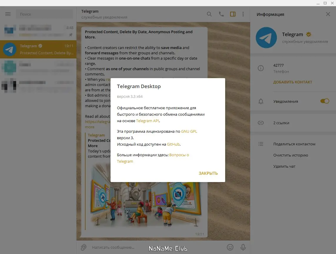 Настройки программы
