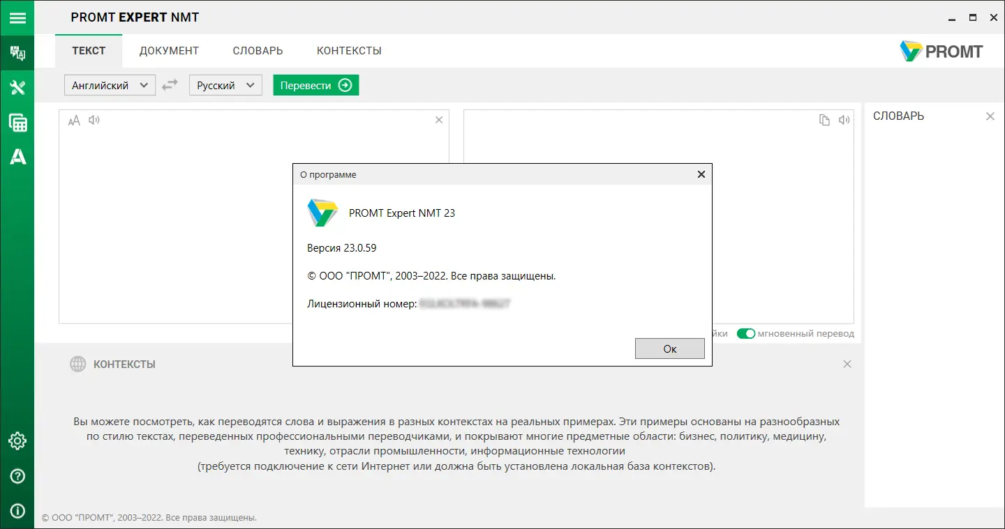 Настройки программы