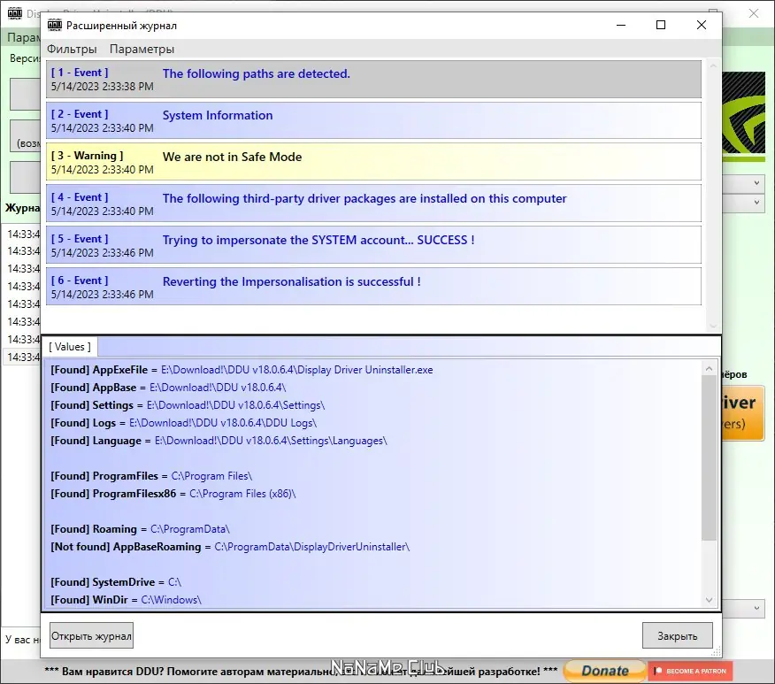Настройки программы