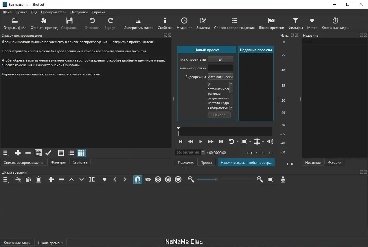 Настройки программы