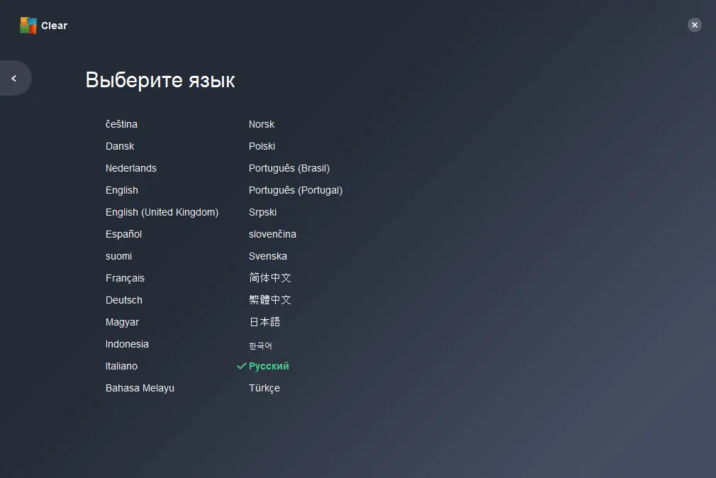 Настройки программы