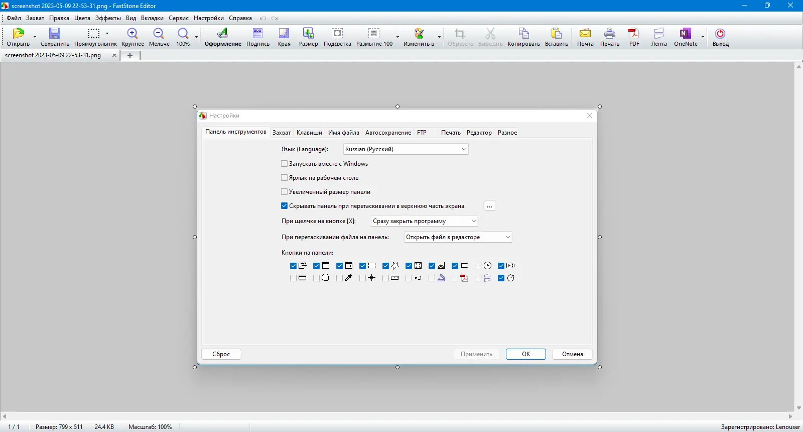 Настройки программы