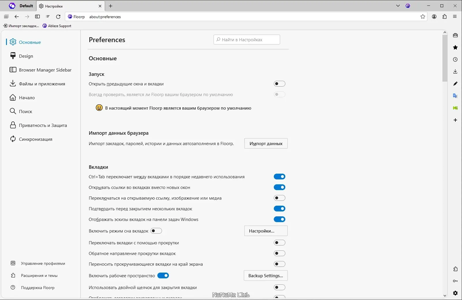Настройки программы