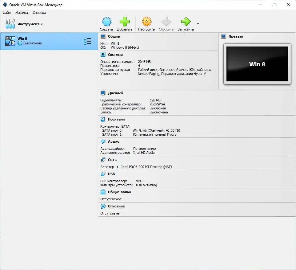 Настройки программы
