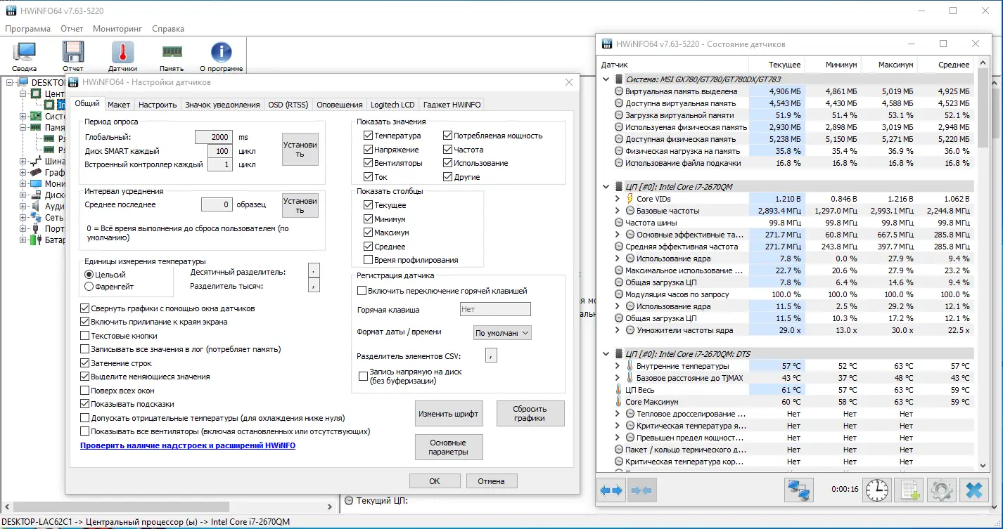 Настройки программы