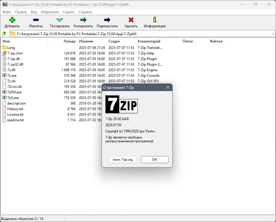 Настройки программы