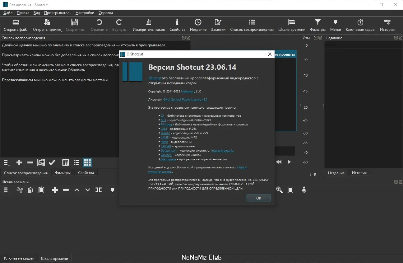 Настройки программы