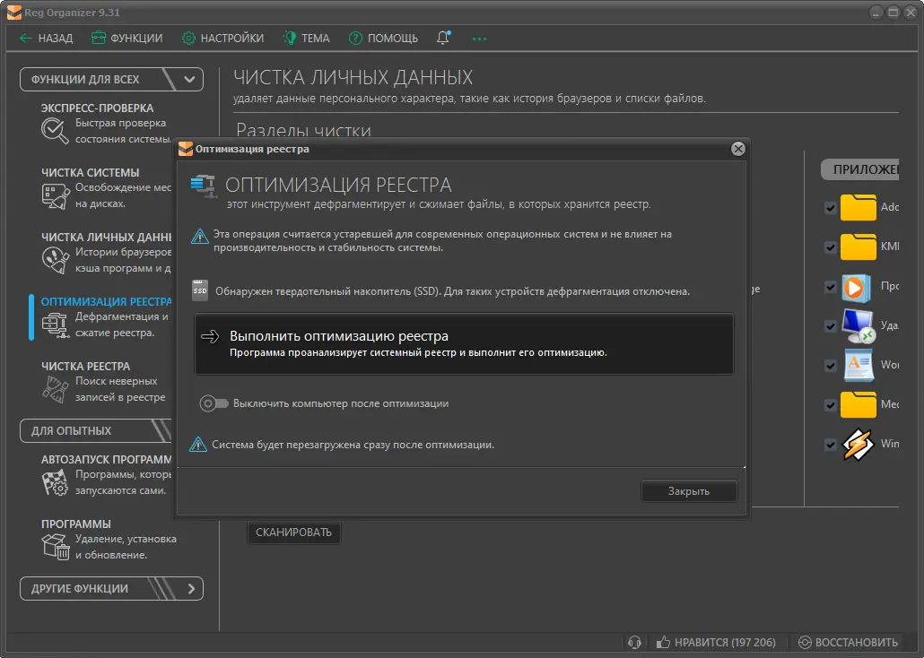 Настройки программы