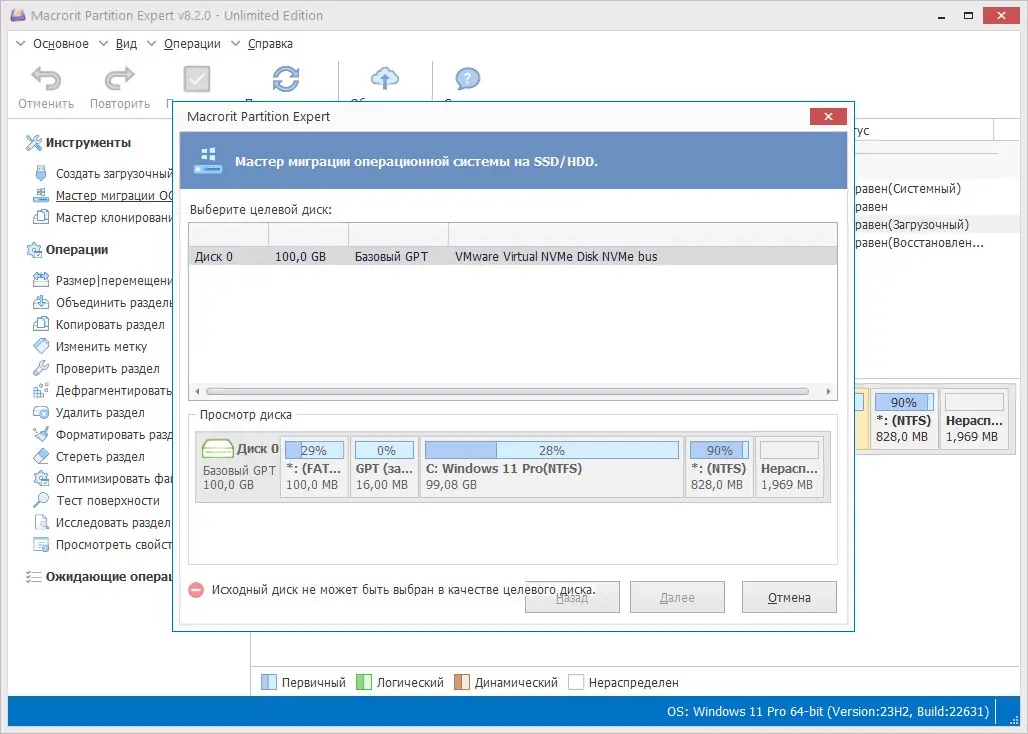 Настройки программы