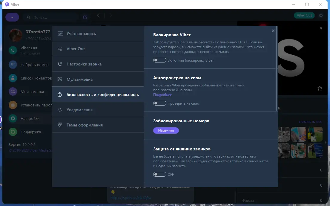 Настройки программы