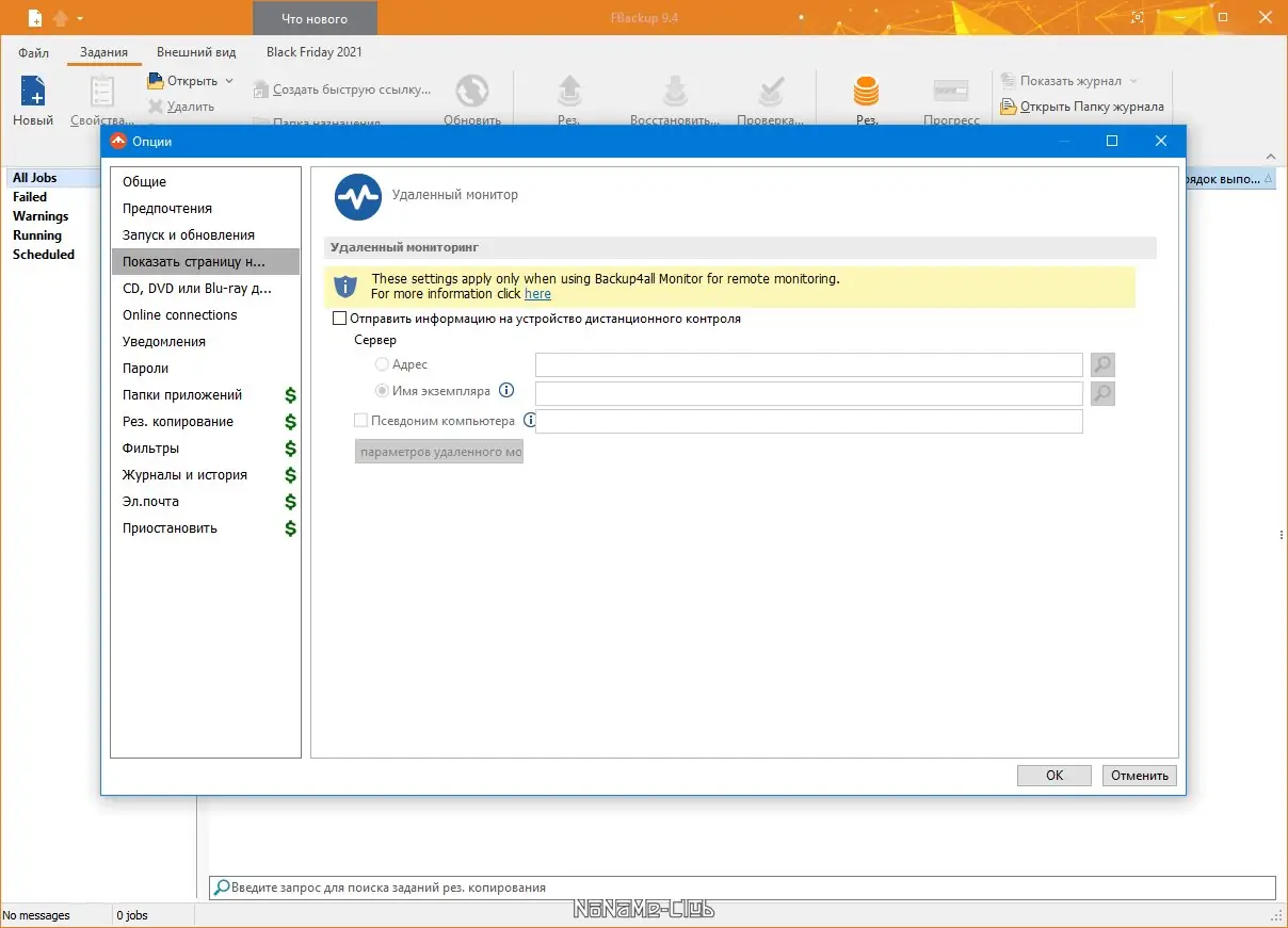 Настройки программы