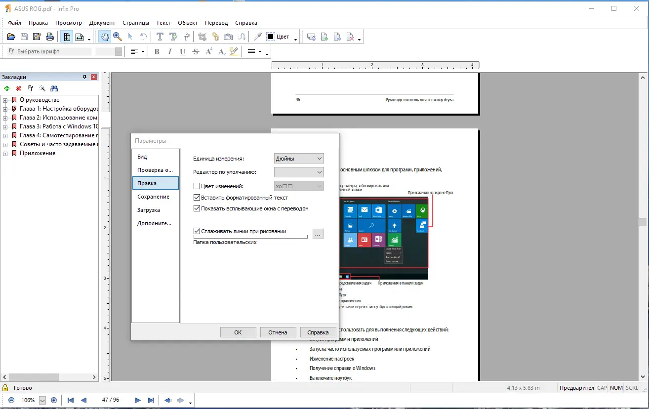 Настройки программы