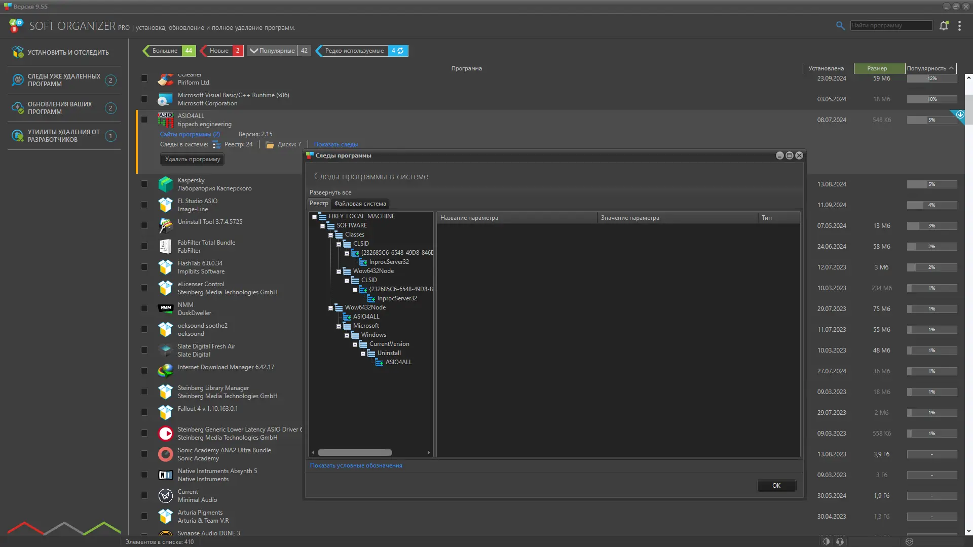 Настройки программы