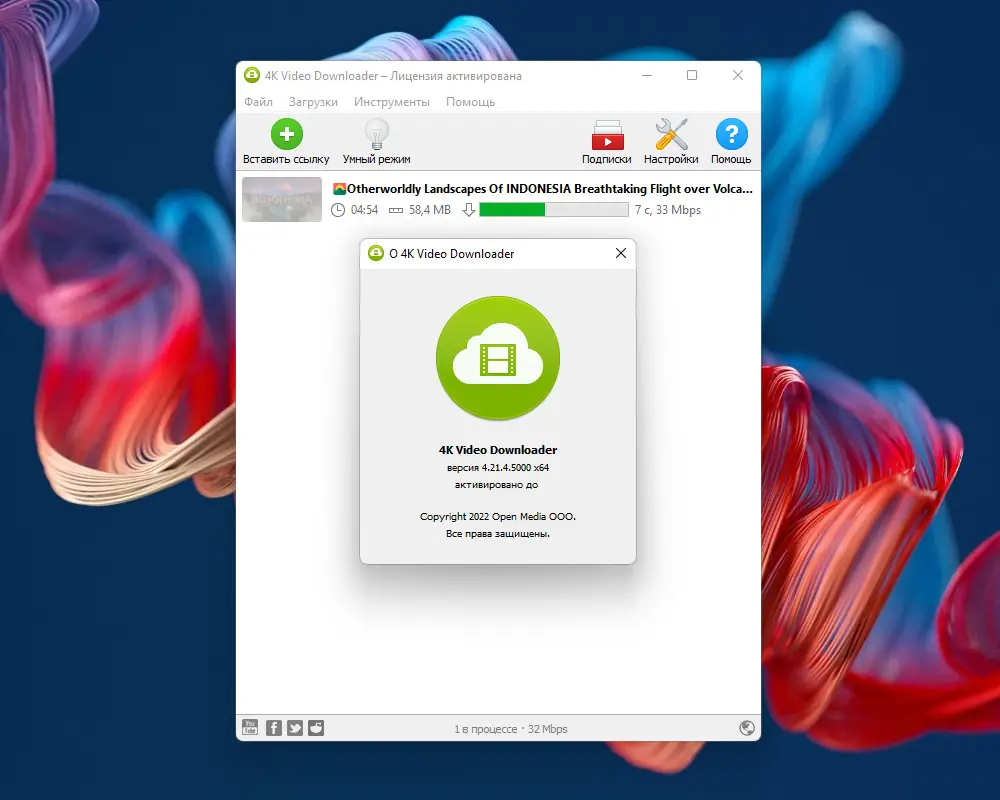 Настройки программы