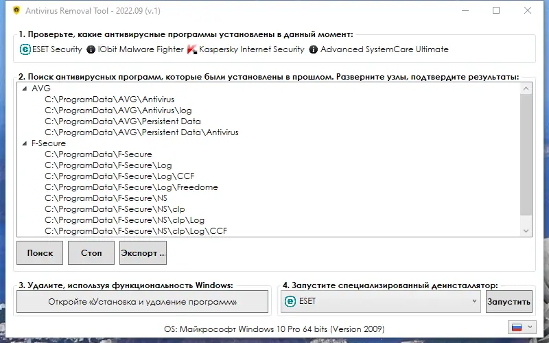 Настройки программы