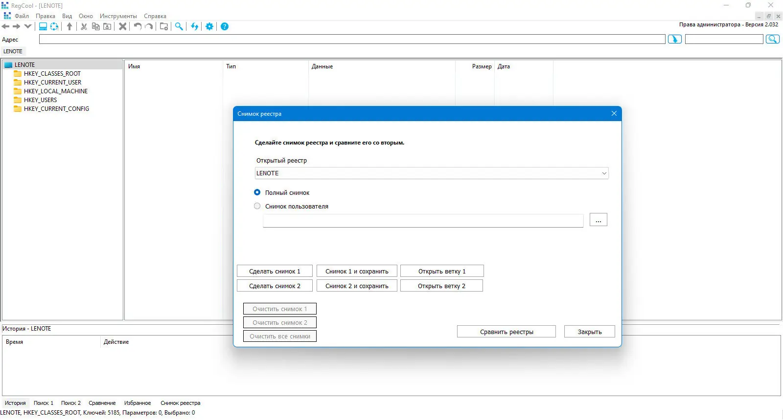 Настройки программы