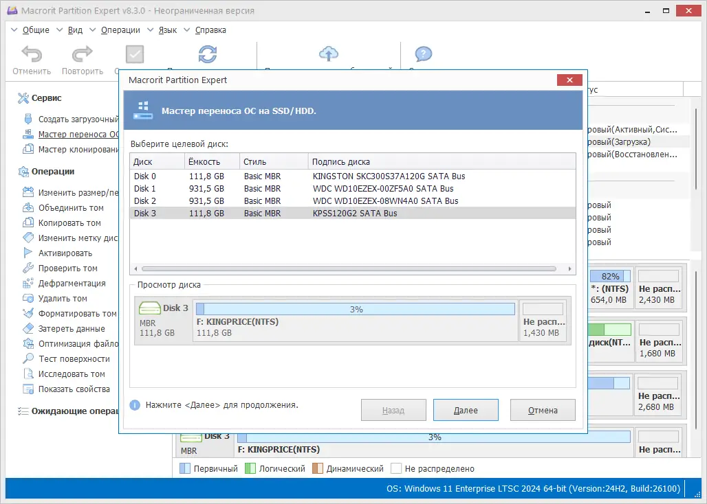 Настройки программы