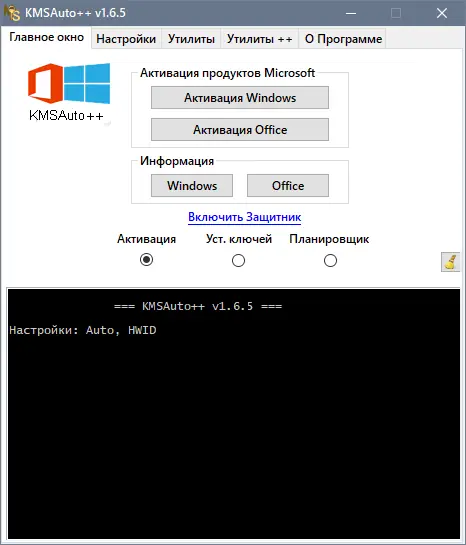 Настройки программы