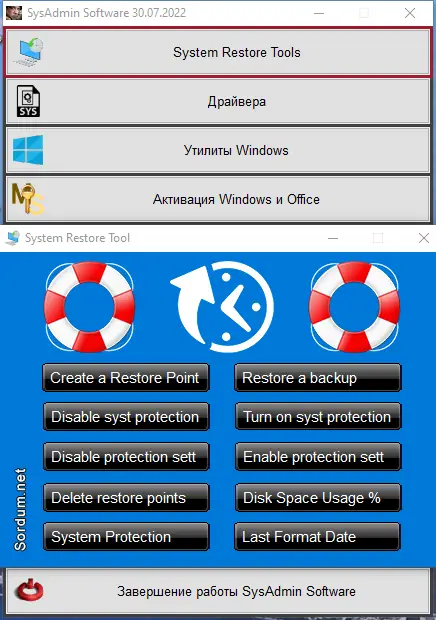 Настройки программы