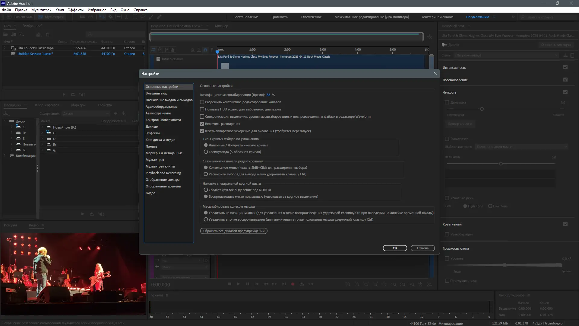 Настройки программы