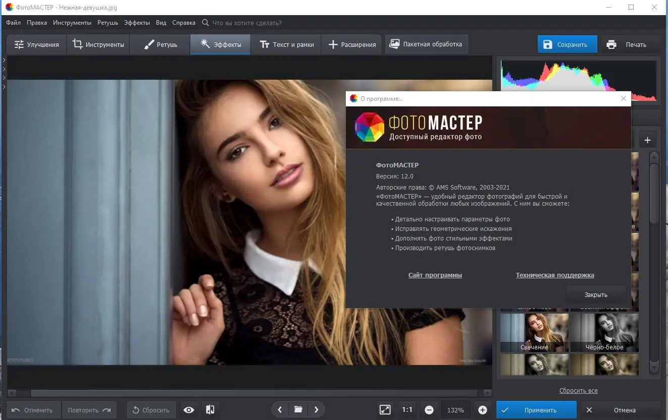 Настройки программы