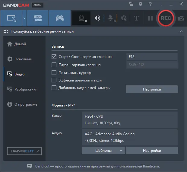 Настройки программы