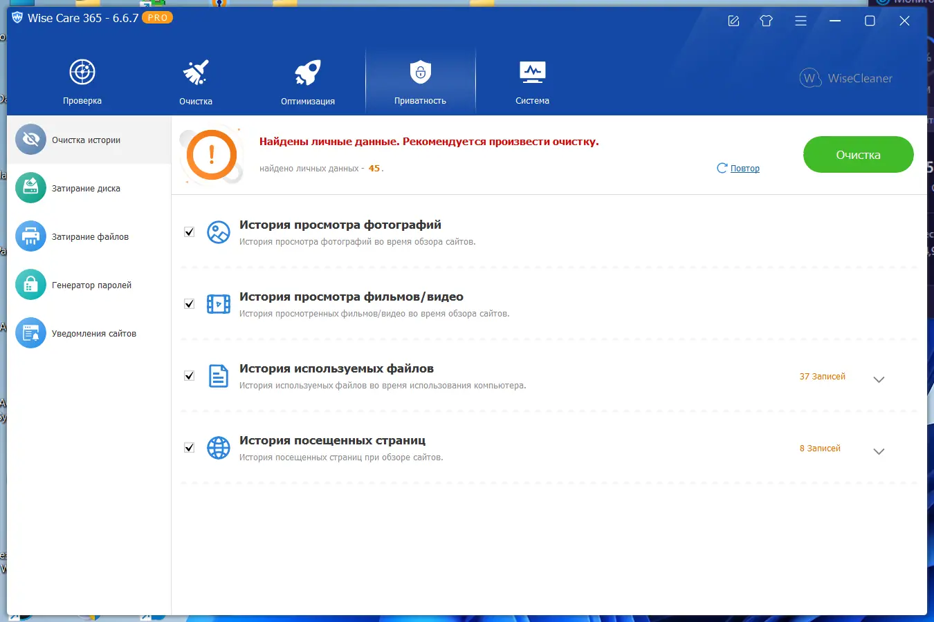 Настройки программы