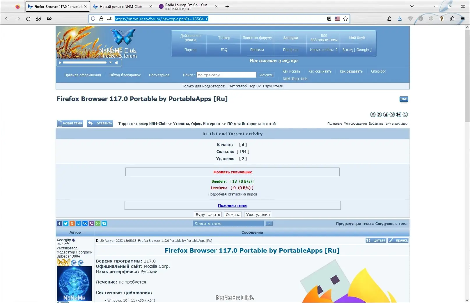 Настройки программы