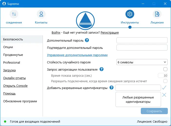 Настройки программы