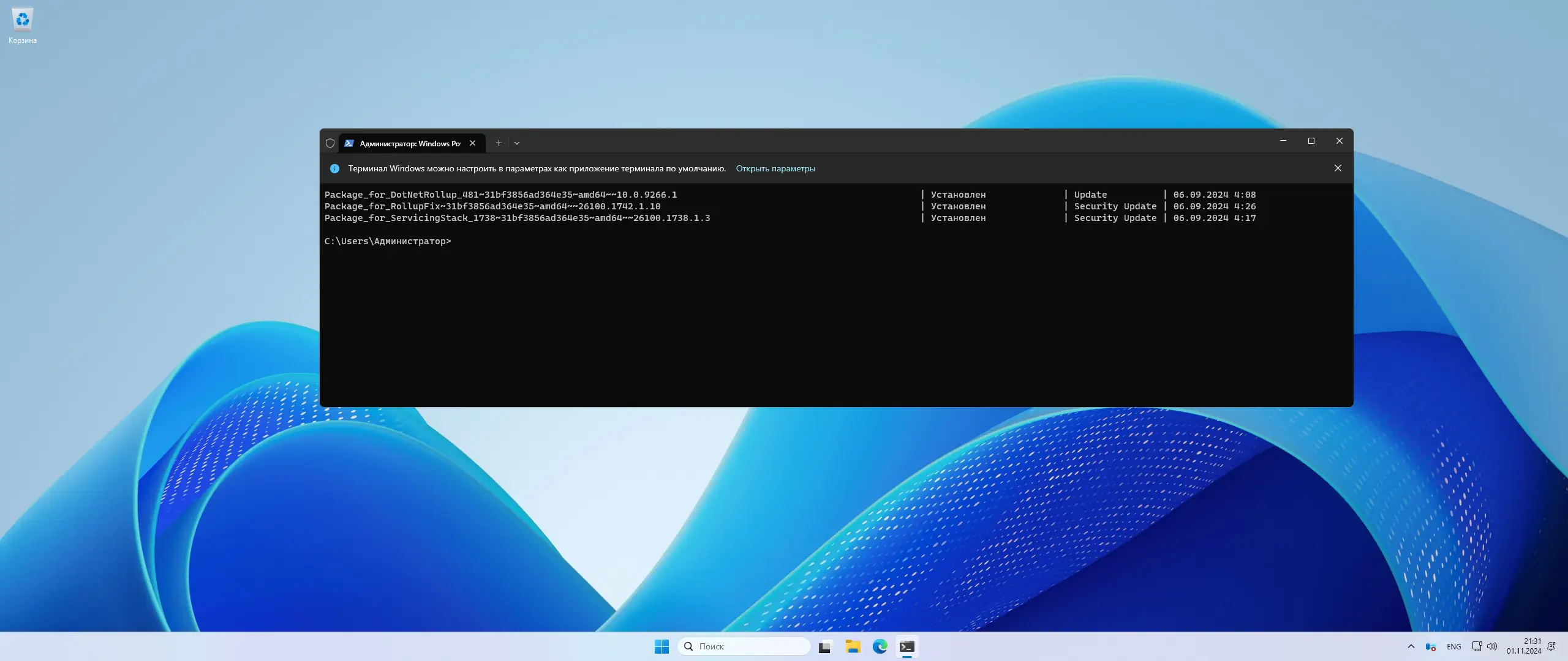 Настройки программы