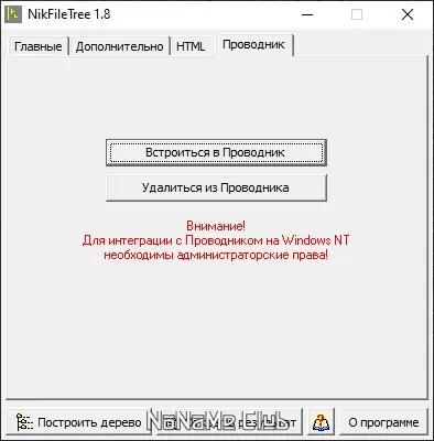 Настройки программы