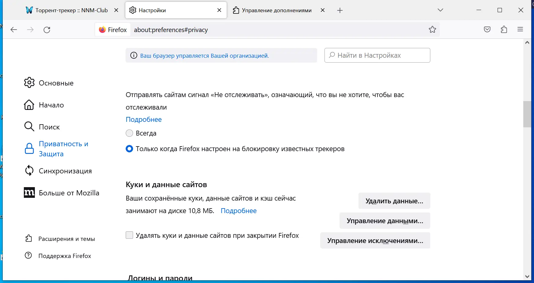 Настройки программы