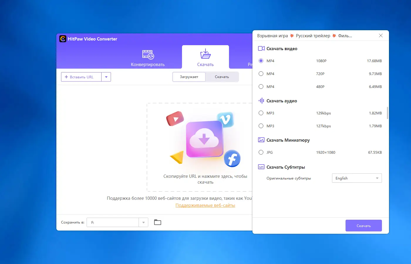 Настройки программы