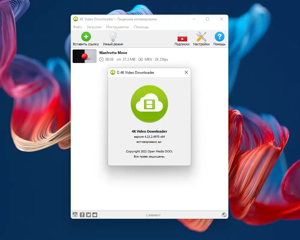 Настройки программы