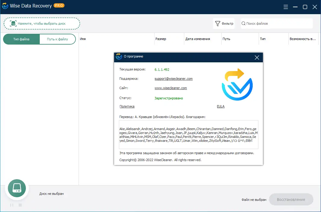 Настройки программы