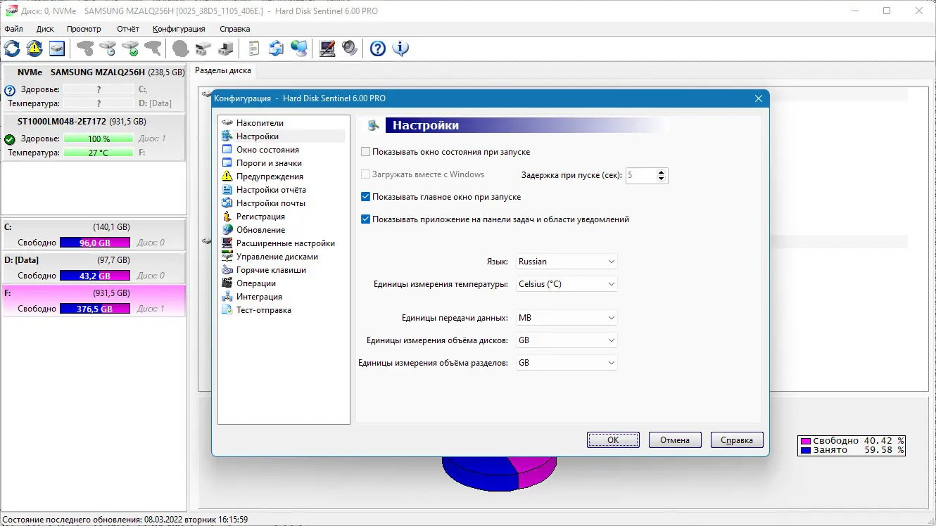 Настройки программы