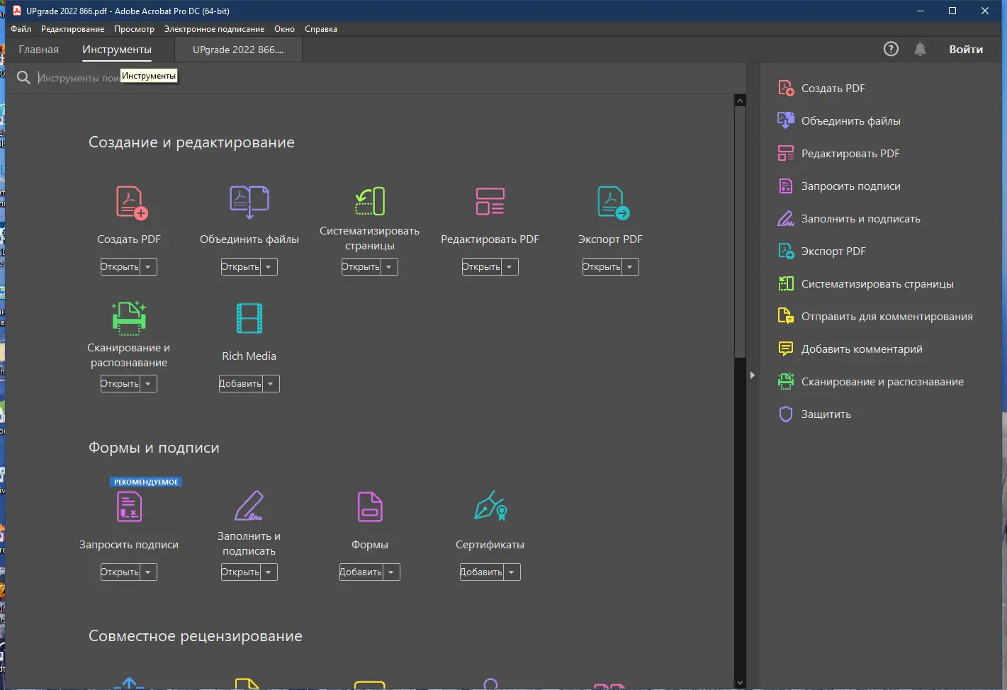 Настройки программы