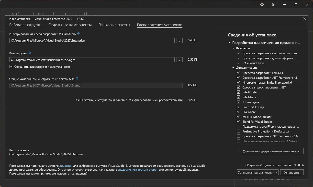 Настройки программы