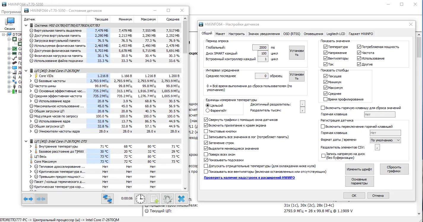 Настройки программы