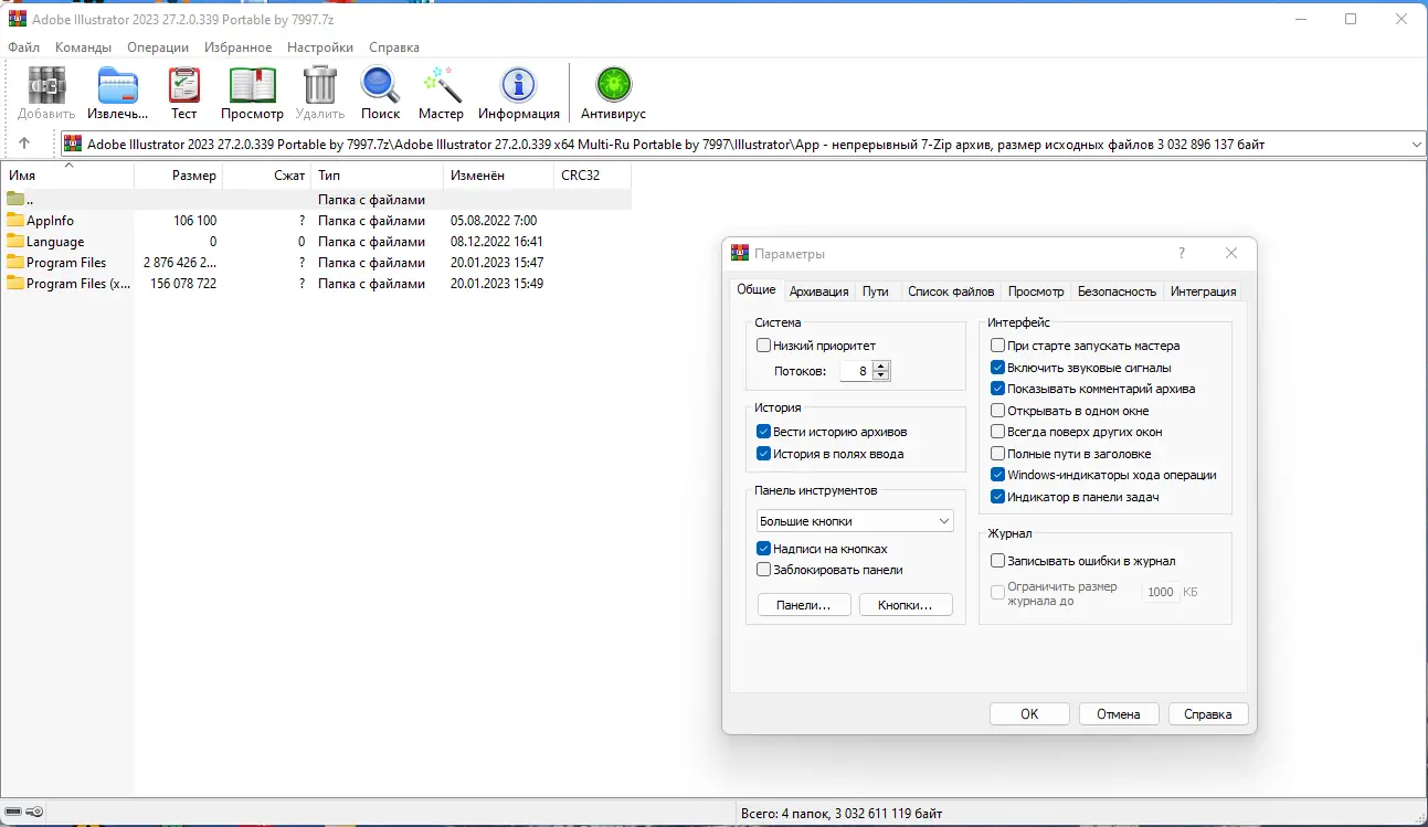 Настройки программы