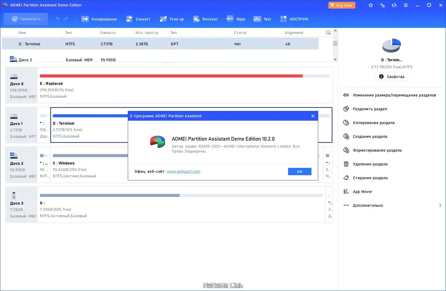 Настройки программы
