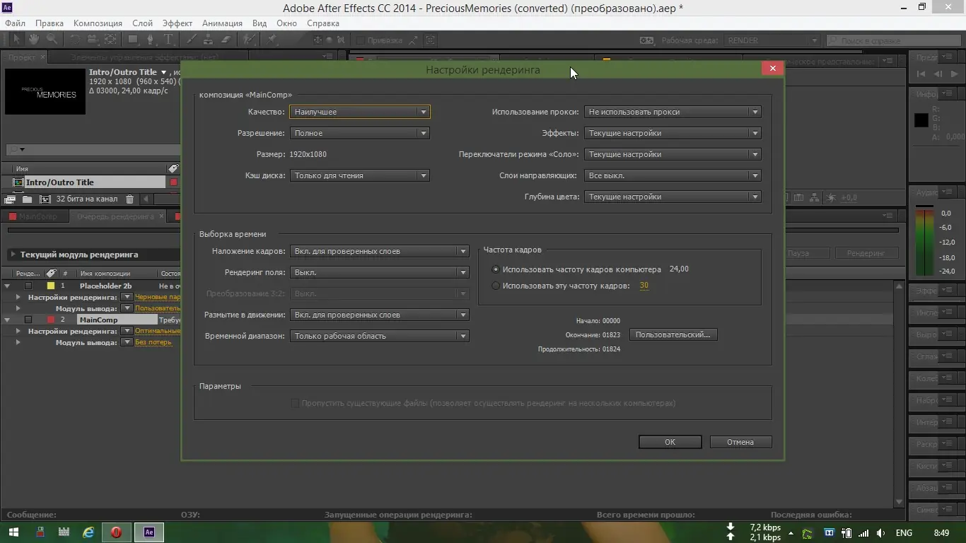 Настройки программы