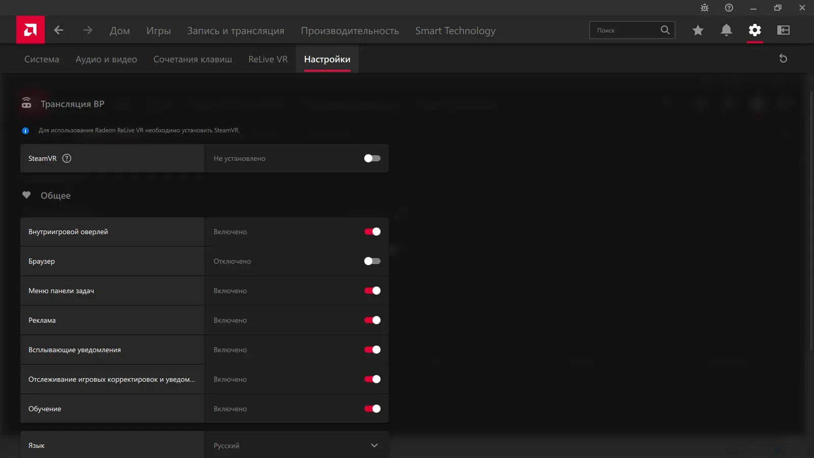 Настройки программы