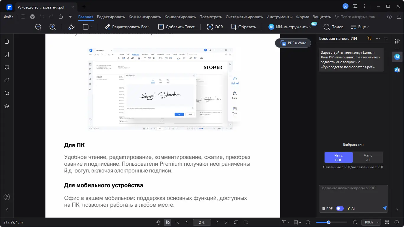 Настройки программы