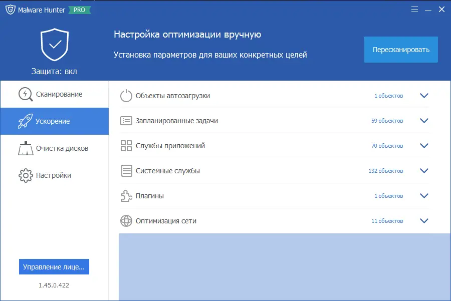 Настройки программы