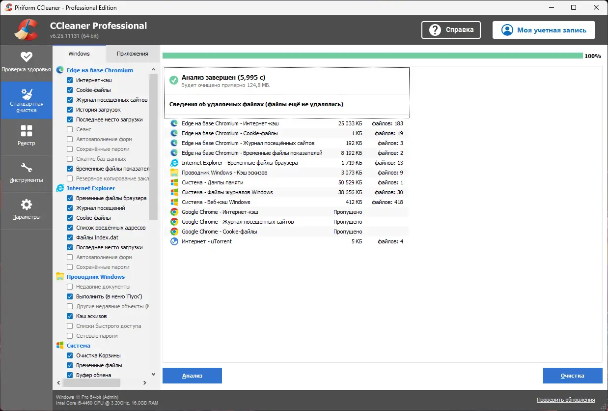 Настройки программы